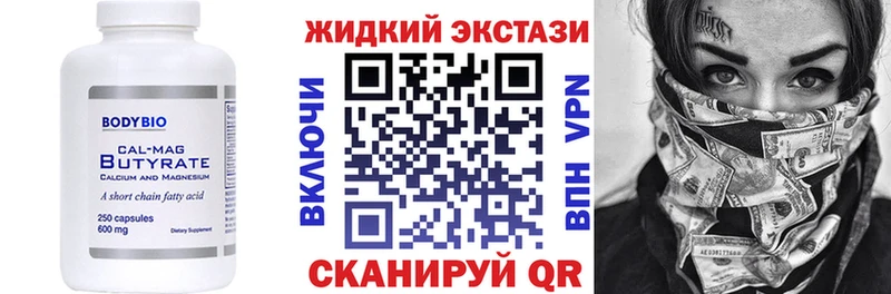Бутират жидкий экстази  Купить закладки  Коряжма 