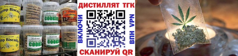 Печенье с ТГК марихуана  Купить  Коряжма 