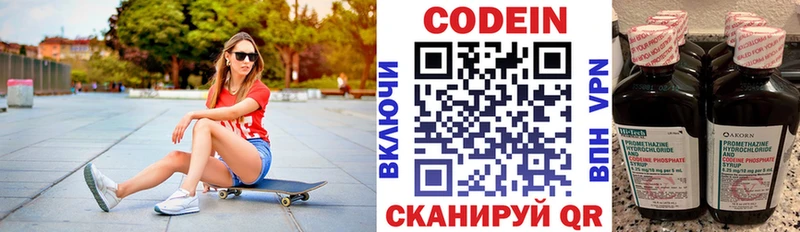 Купить  Коряжма  Кодеин напиток Lean (лин) 