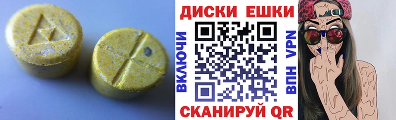 Экстази диски  Купить закладки  Коряжма 