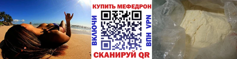 Купить закладки  Коряжма  МЕФ 4 MMC 