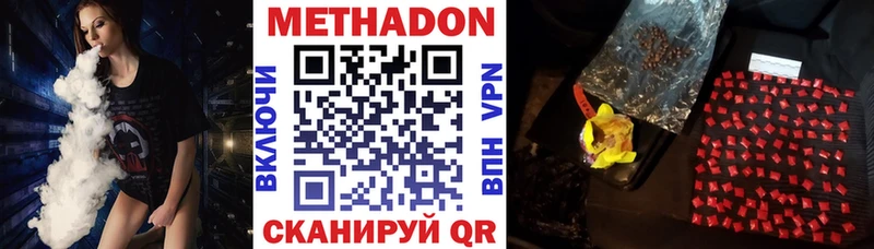МЕТАДОН мёд  Купить закладки  Коряжма 